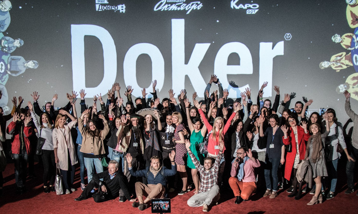 Фестиваль «Докер» объявил даты проведения