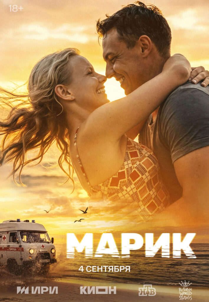 «Марик»