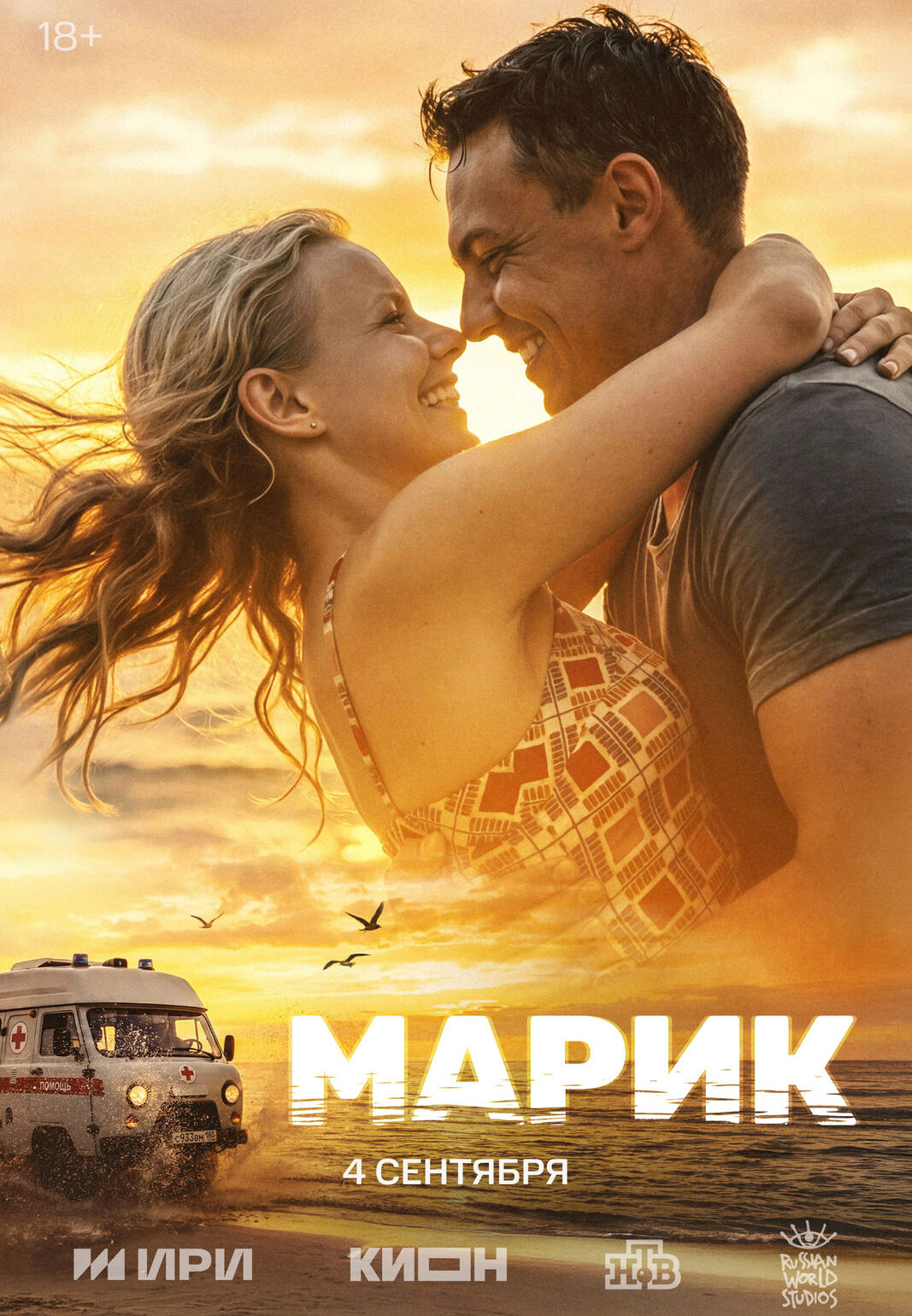 «Марик»