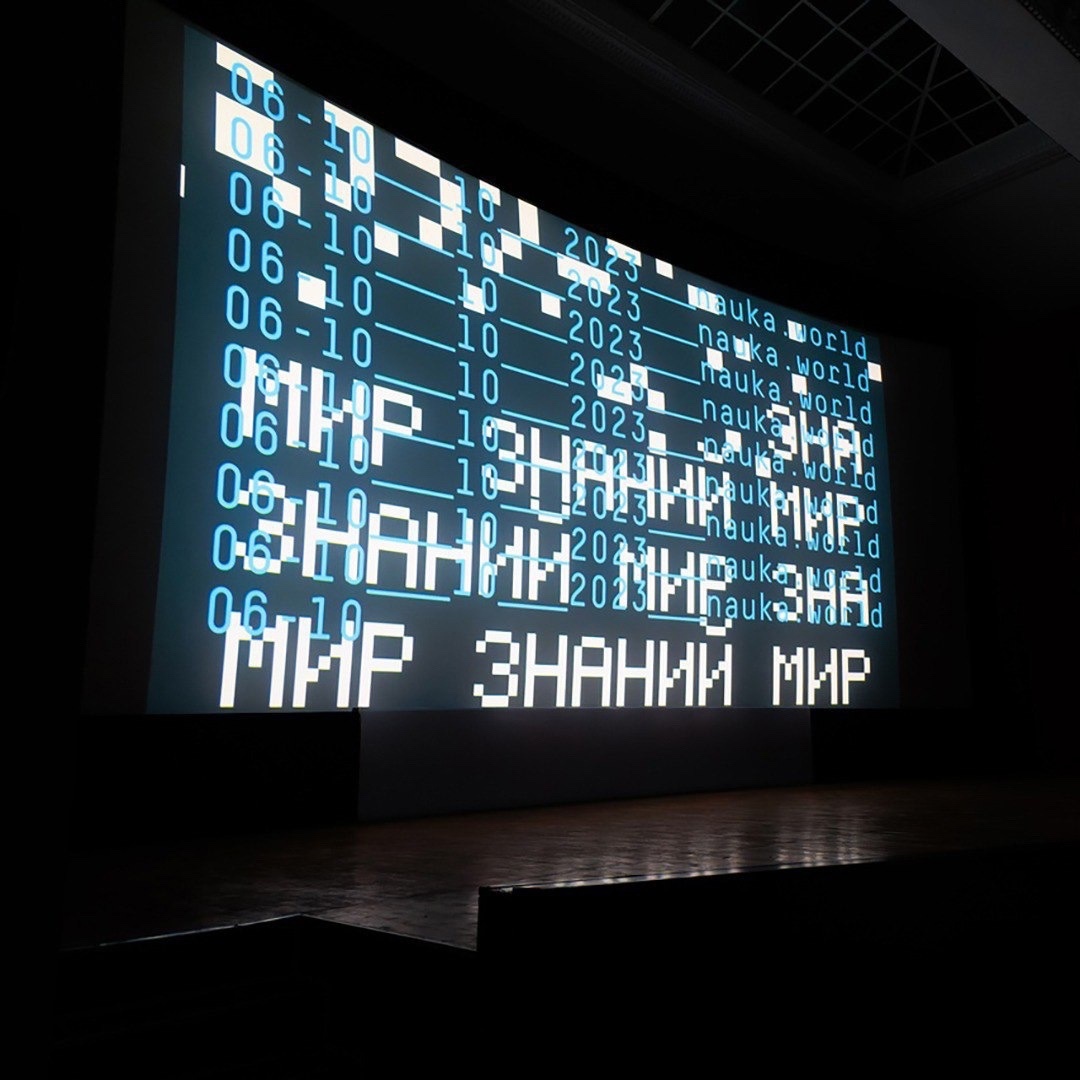 Фестиваль «Мир знаний» подвел итоги