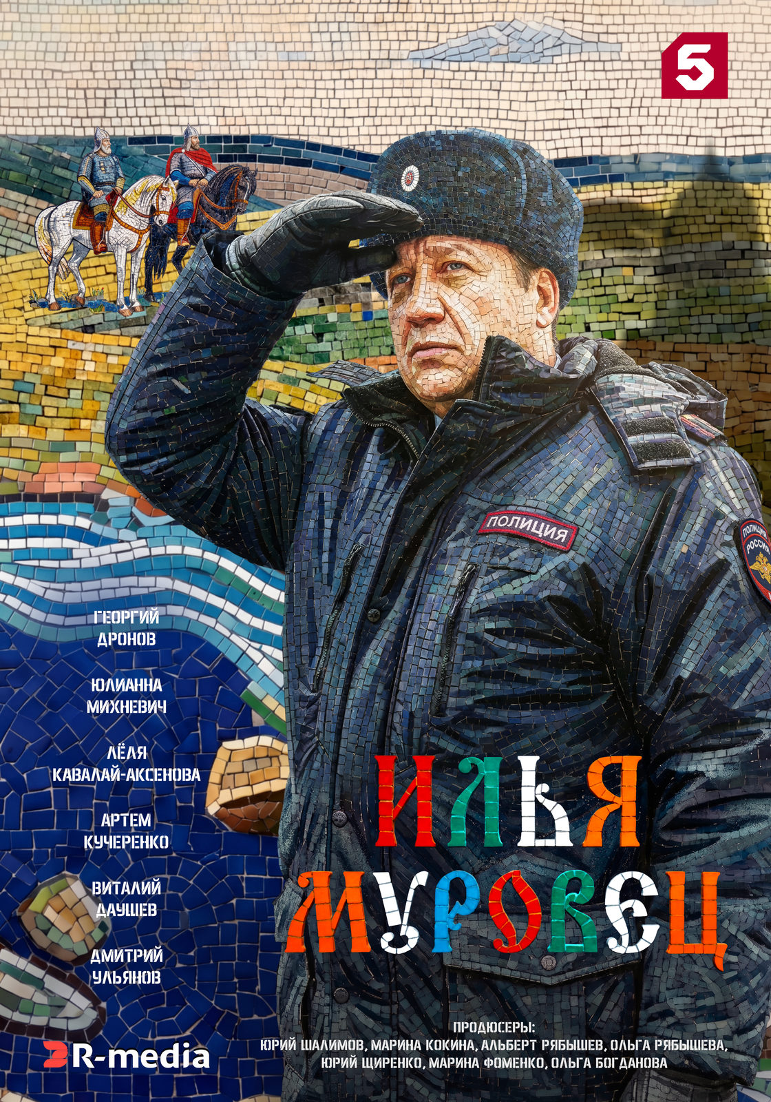 «Илья Муровец»