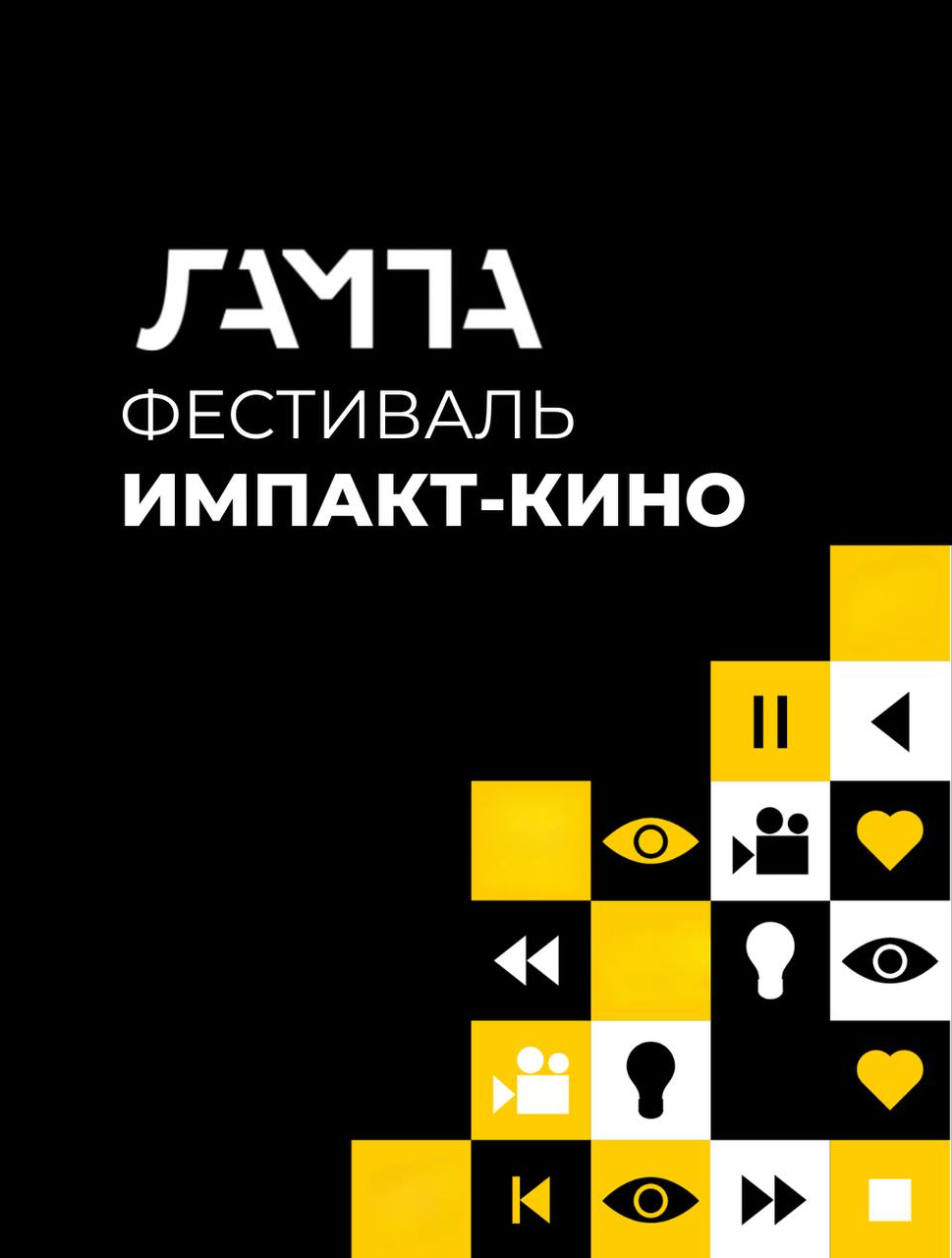 XII Международный кинофестиваль «Лампа» представил программу