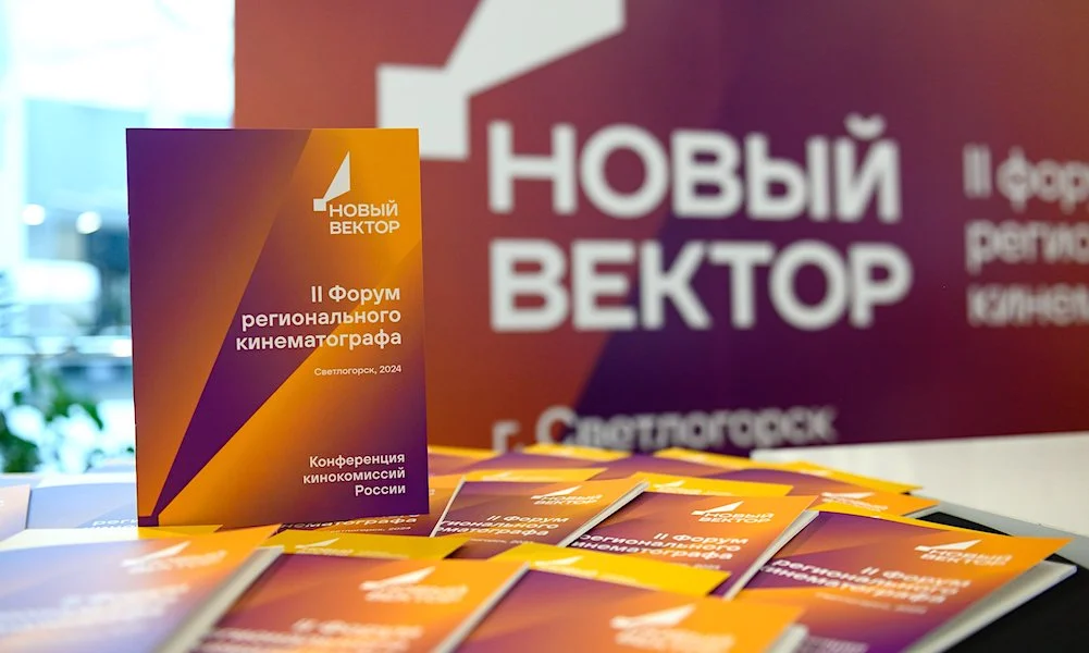 На&nbsp;форуме «Новый вектор» обсудят прокат и&nbsp;продвижение доков