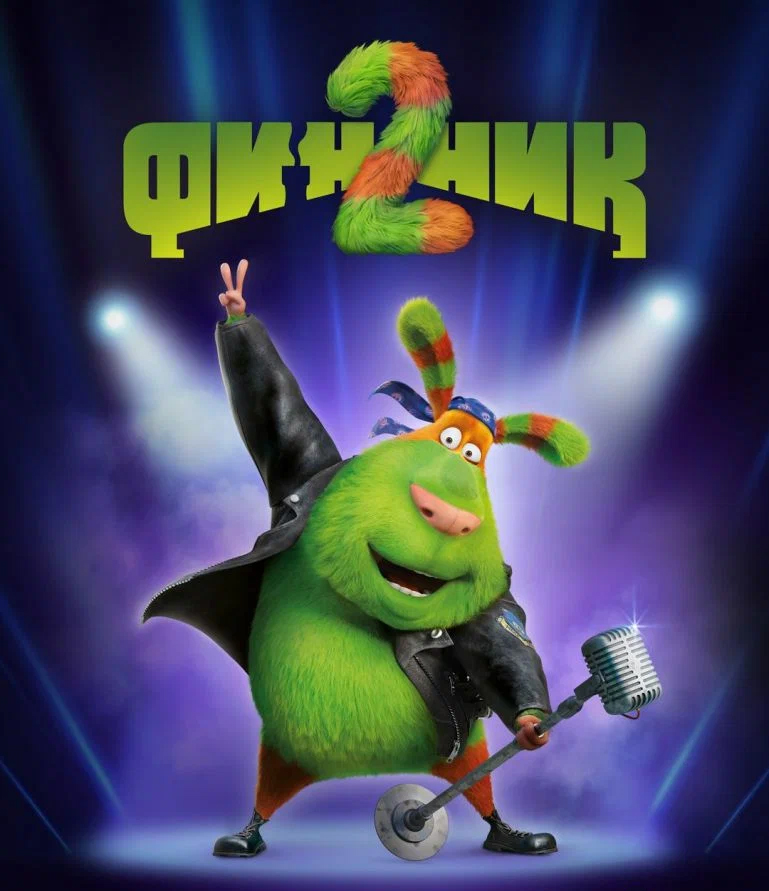 Слава Копейкин озвучил героя «Финника 2»