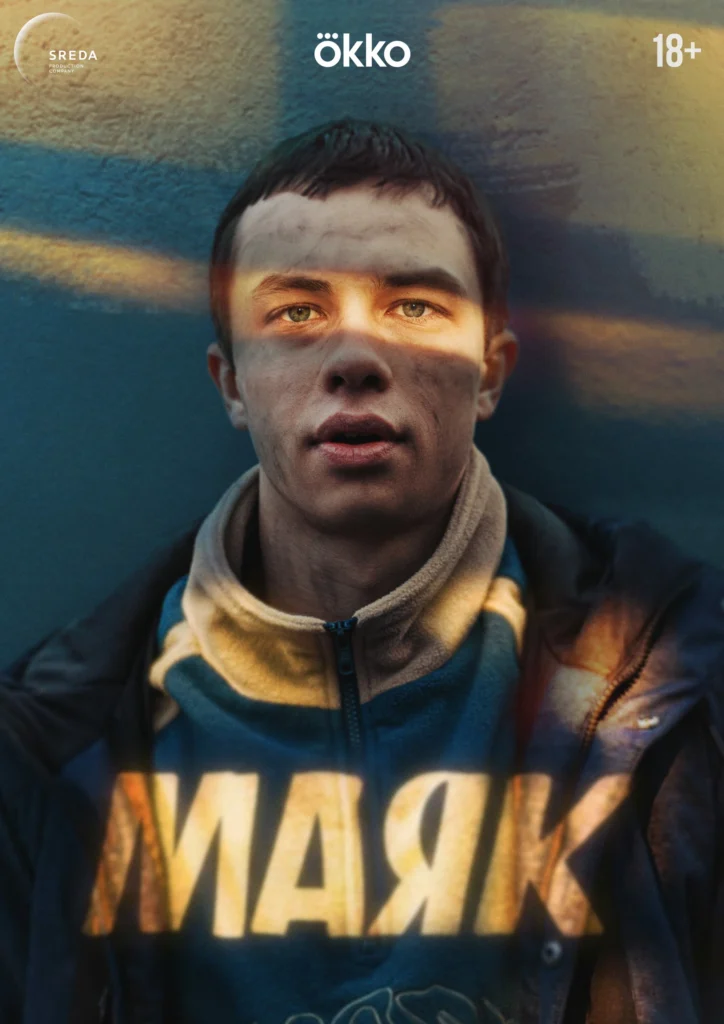 «Маяк»