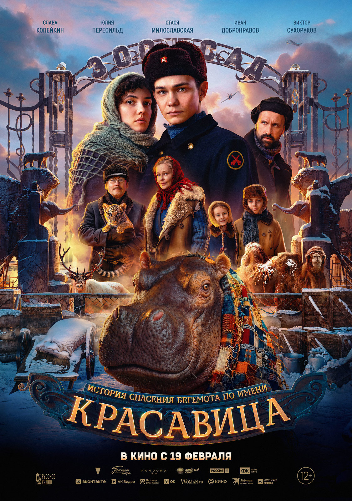 «Красавица»