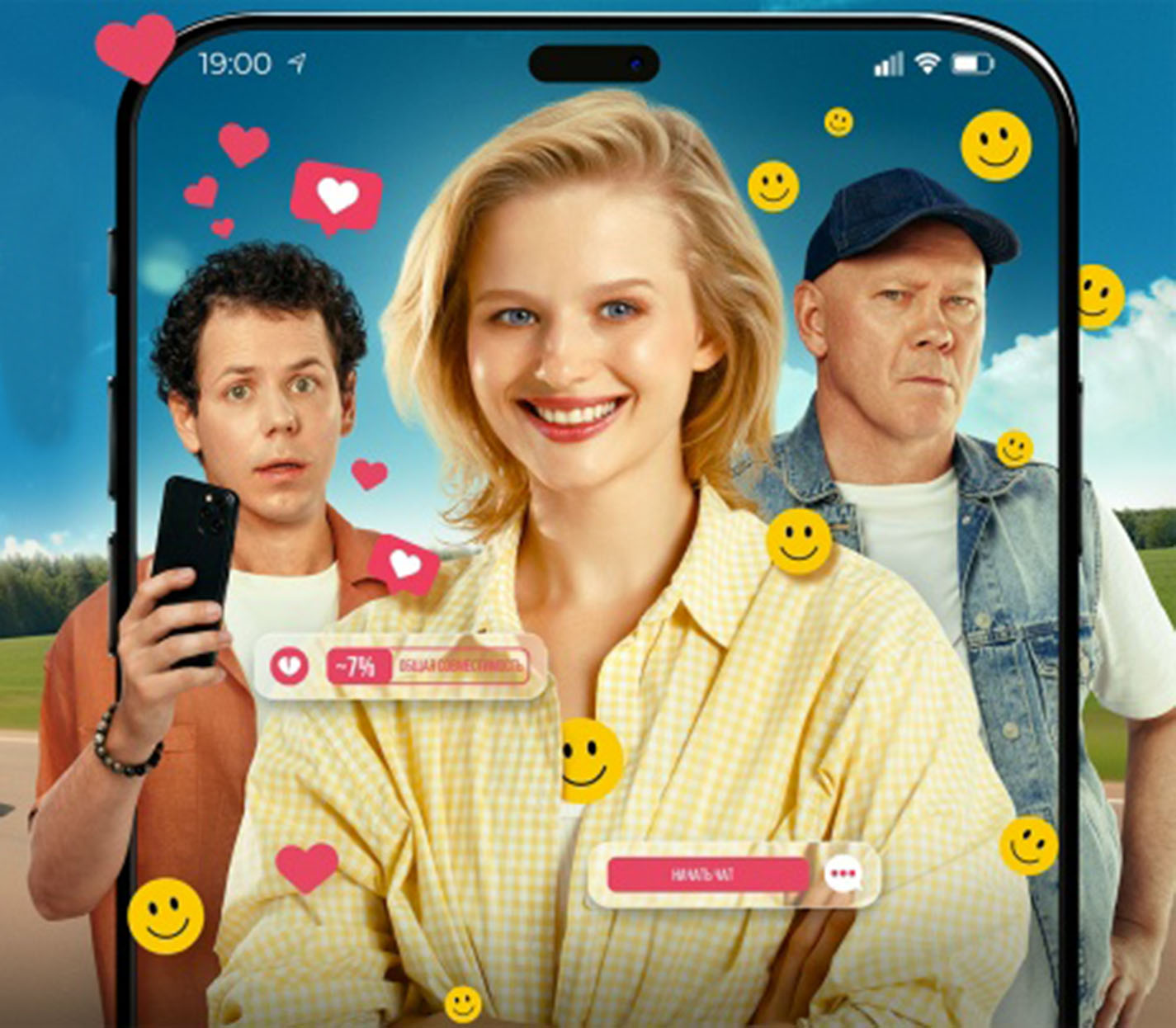 Виталий Хаев, Саша Бортич и&nbsp;Филипп Ершов в&nbsp;трейлере «Попутчиков»