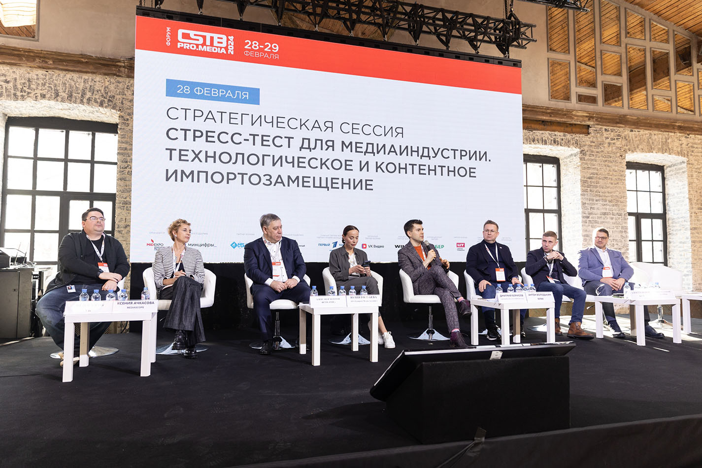 Будущее медиаиндустрии обсудят на&nbsp;форуме CSTB.PRO.MEDIA 2026