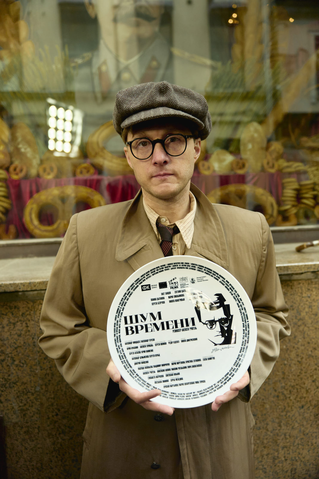 «Шум времени»