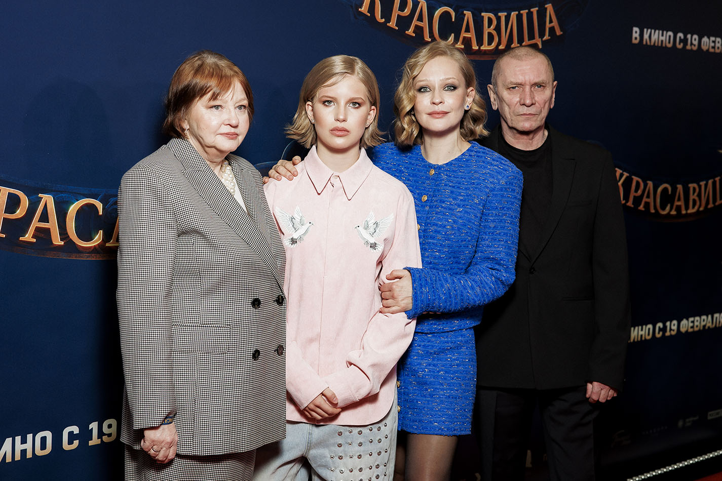 Пересильд с&nbsp;дочерью, Копейкин, Милославская на&nbsp;премьере «Красавицы»: фото