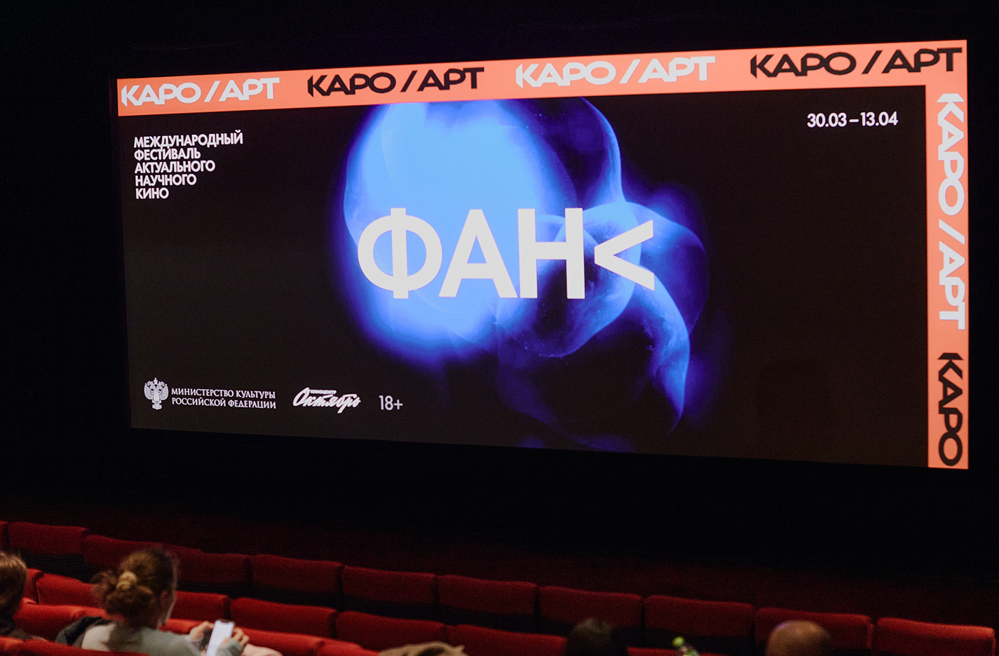 Международный фестиваль ФАНК представит актуальные доки