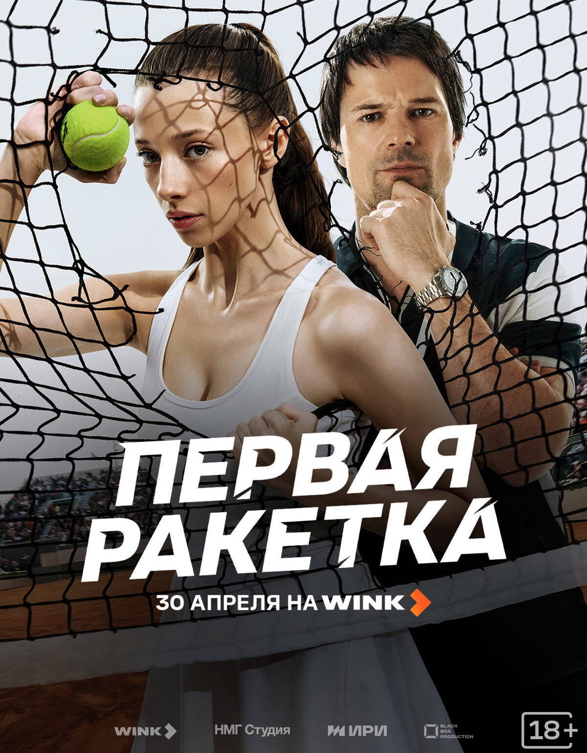 «Первая ракетка»