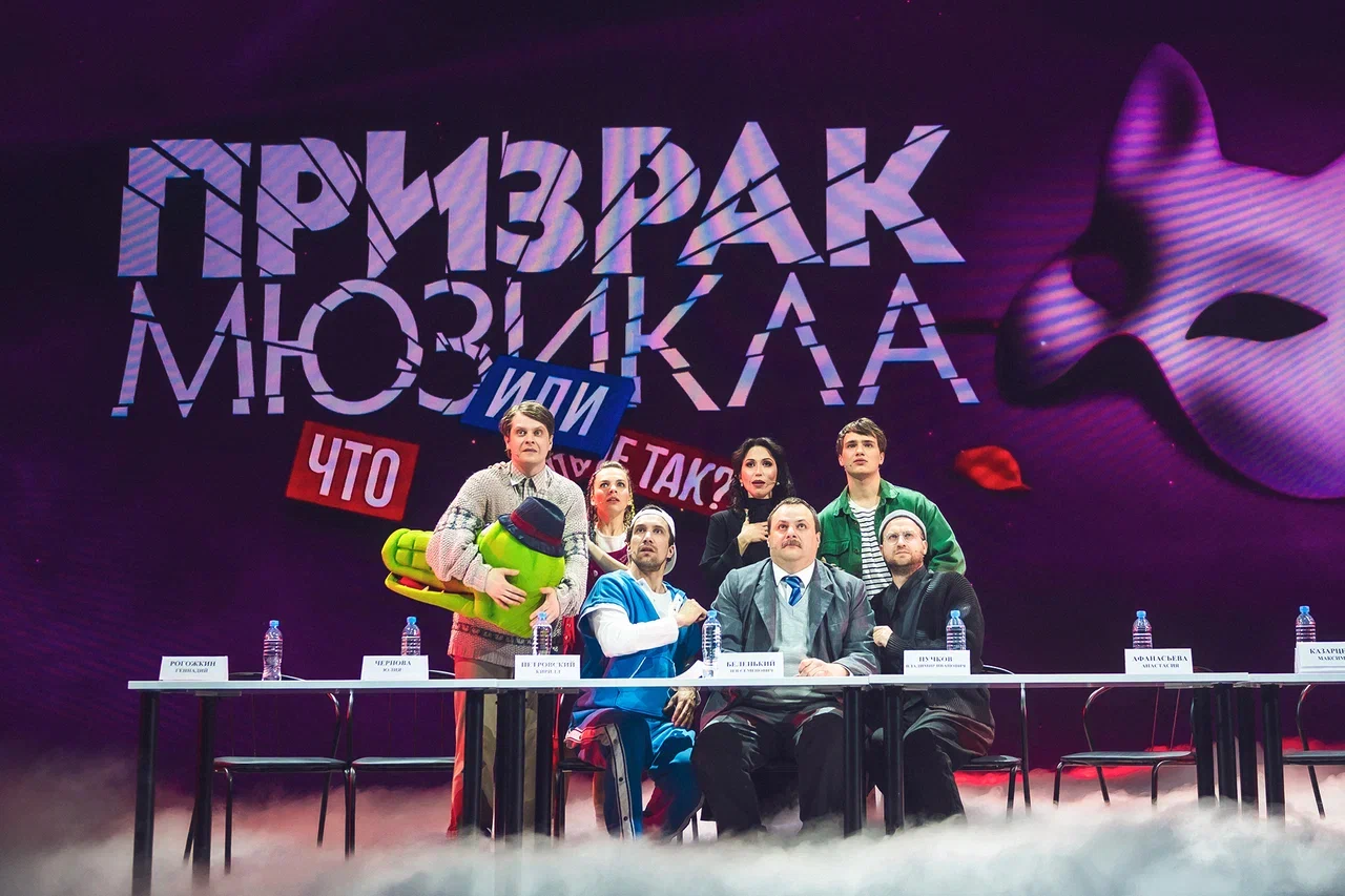 Актеры постановки «Призрак мюзикла»