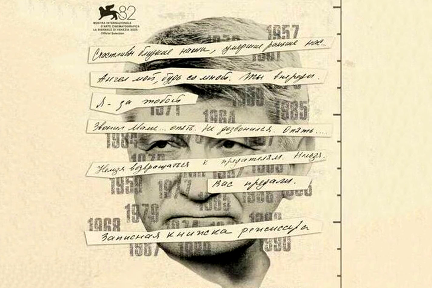 Док «Записная книжка режиссера» Сокурова покажут на&nbsp;ММКФ