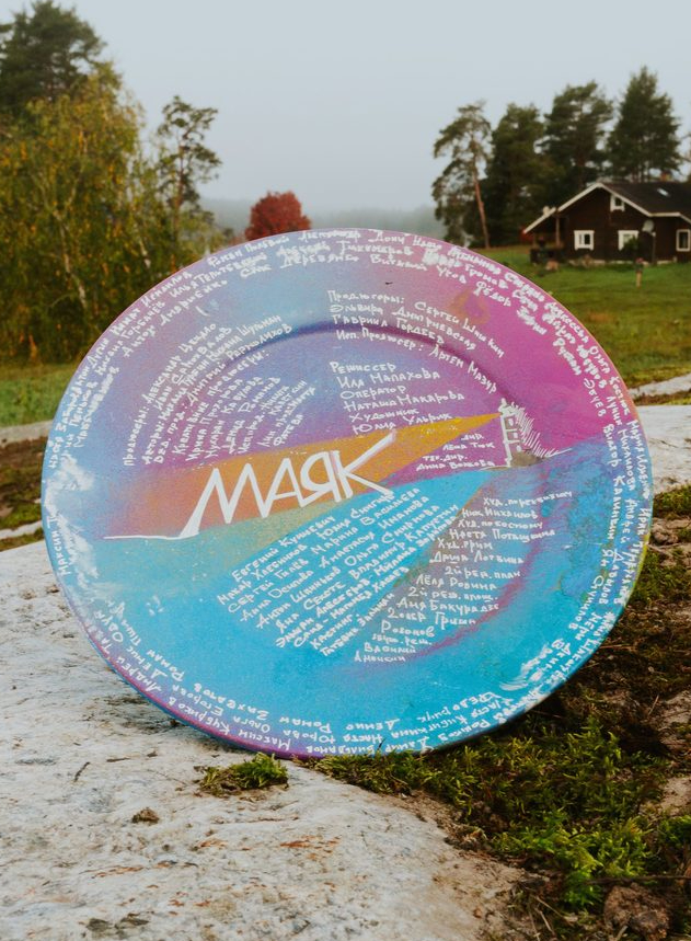 «Маяк»