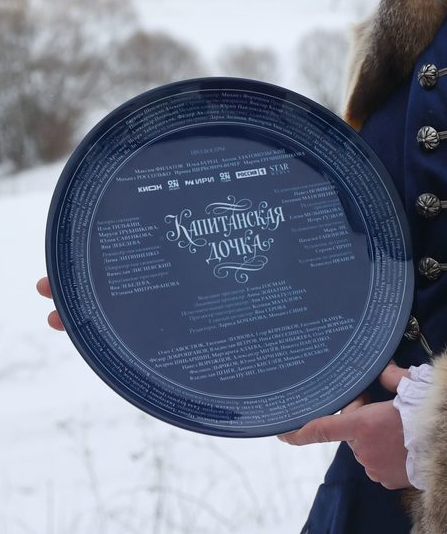 «Капитанская дочка»