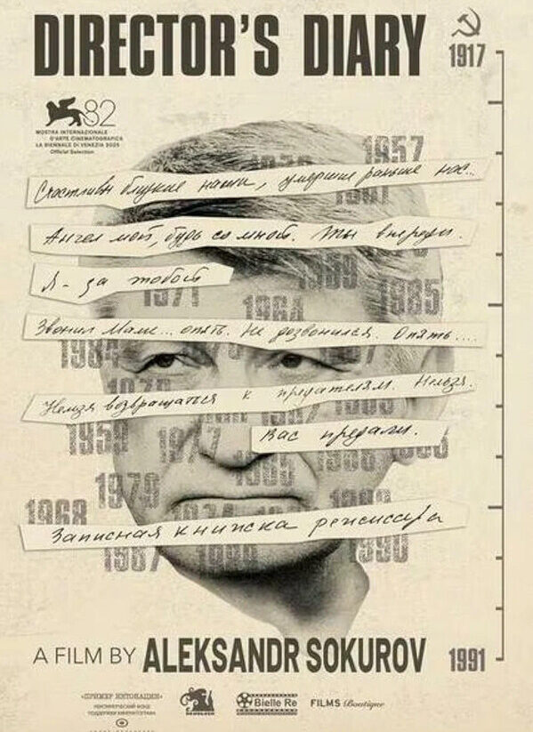 «Записная книжка режиссера»