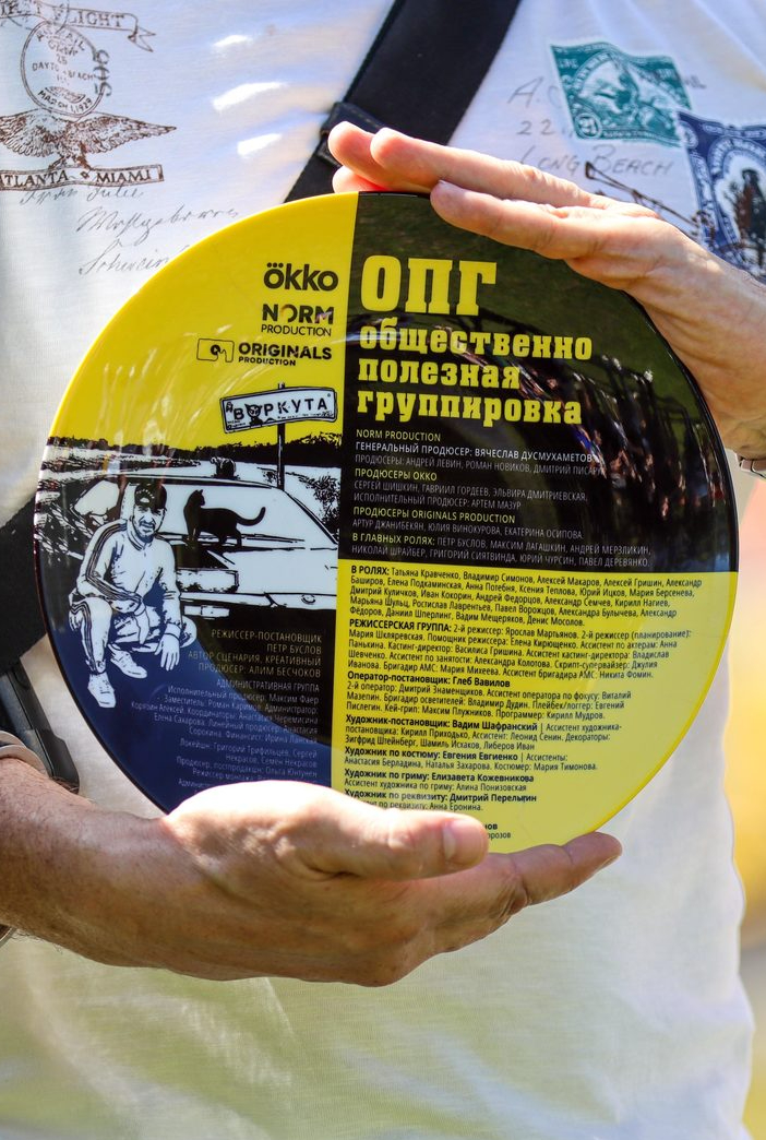 «ОПГ»