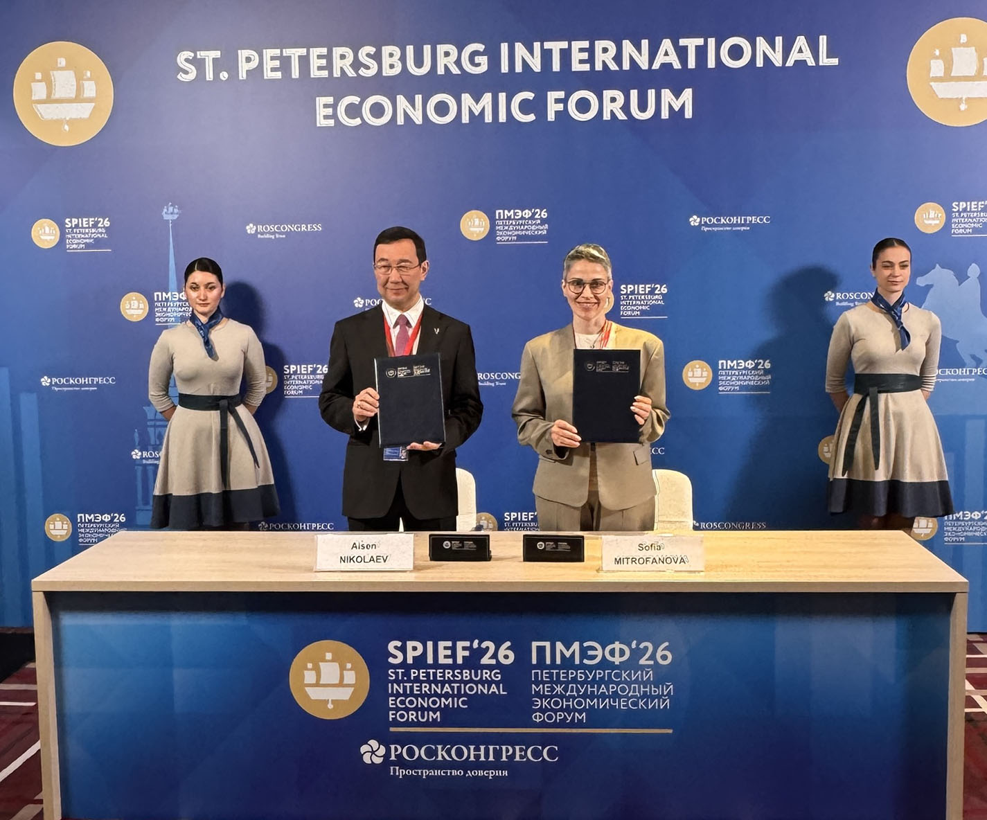 Айсен Николаев и Софья Митрофанова
