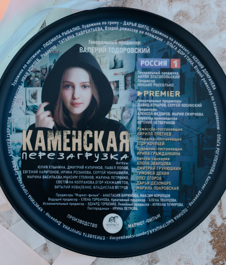 «Каменская. Перезагрузка»