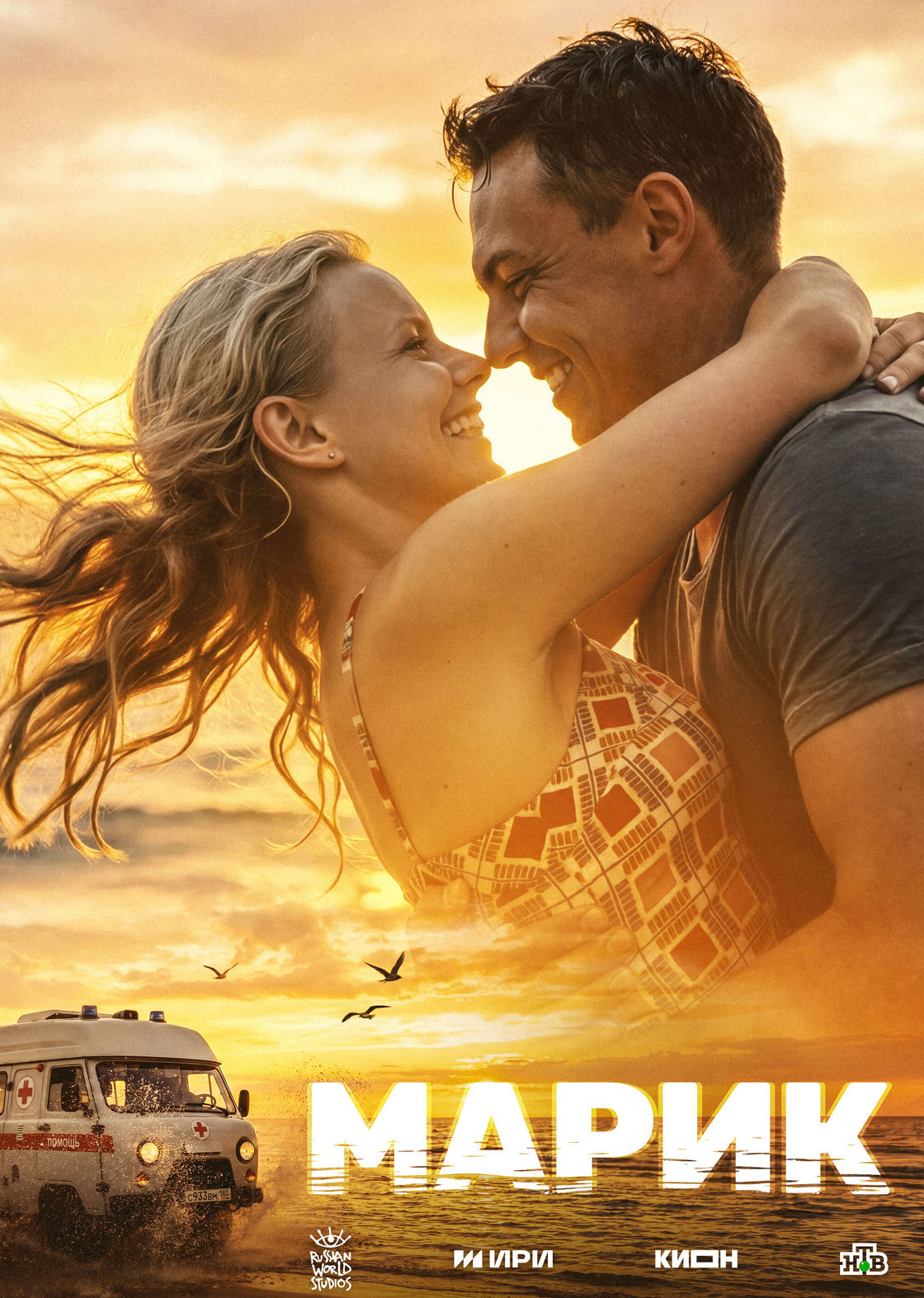 «Марик»