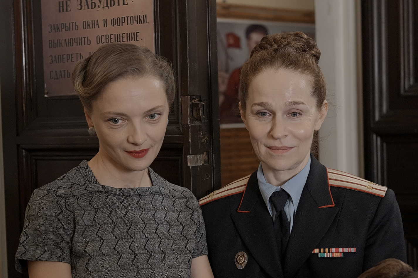 Екатерина Вилкова и Агриппина Стеклова