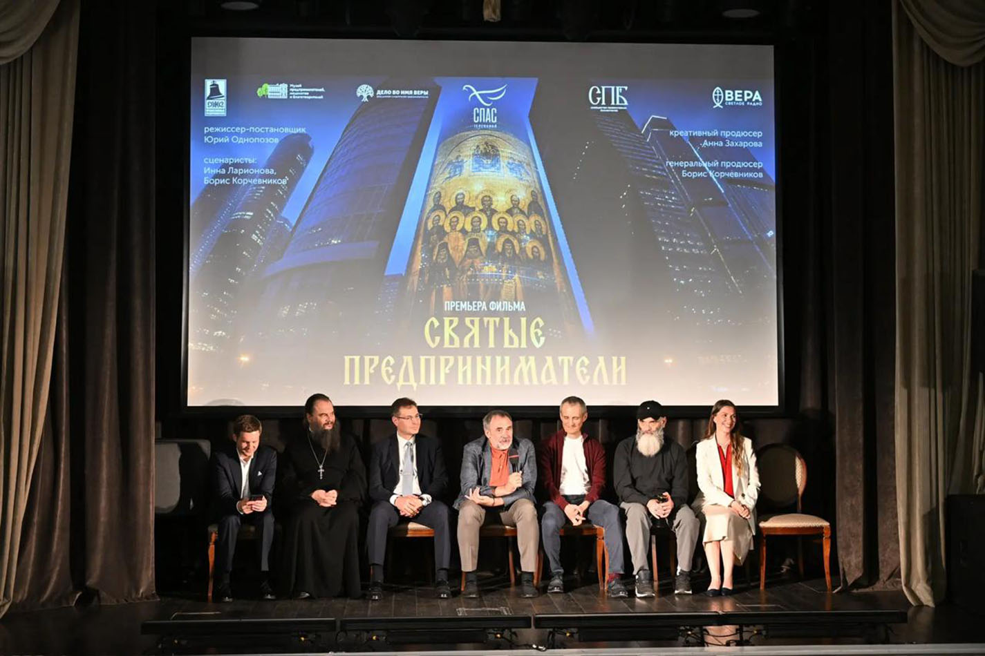 Премьера фильма «Святые предприниматели»