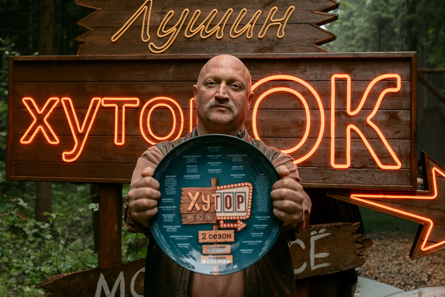 Гоша Куценко найдет сына во&nbsp;2-м сезоне «Хутора»: первые кадры