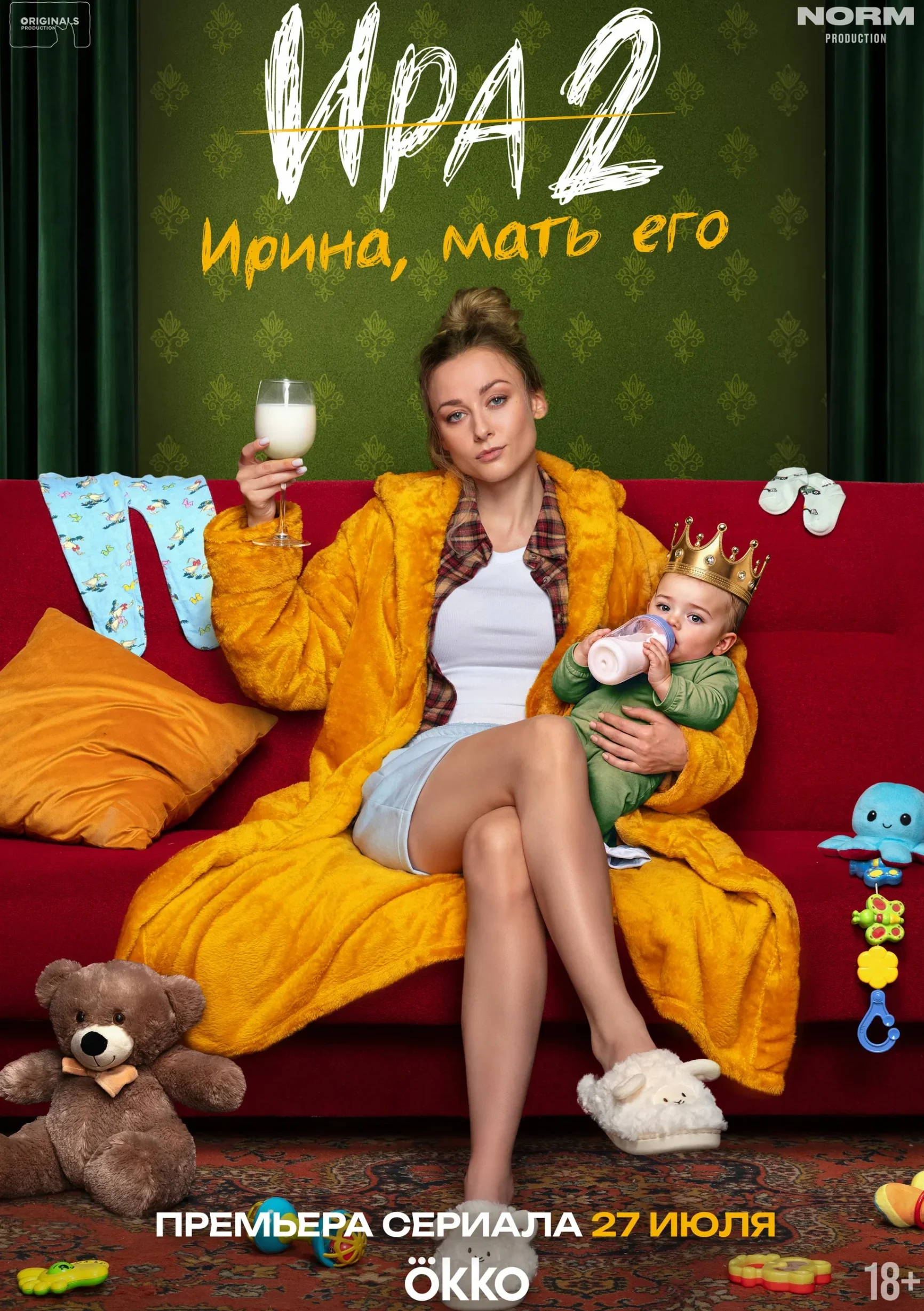 «Ира. 2 сезон»