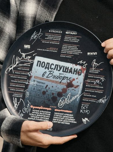 «Подслушано в&nbsp;Выборге»
