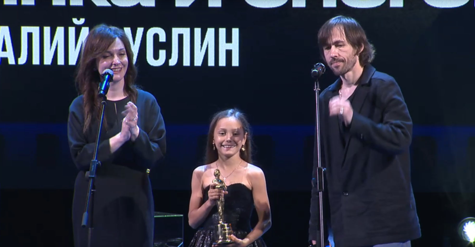 Сабина Еремеева, Эрика Орлова и Виталий Суслин 