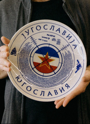 «Югославия»