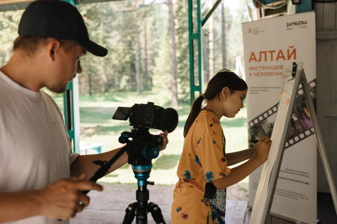 «Алтай: инструкция к человечности»