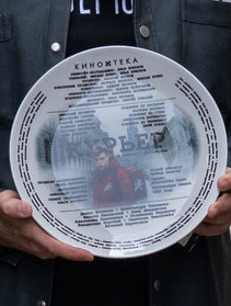 «Курьер»