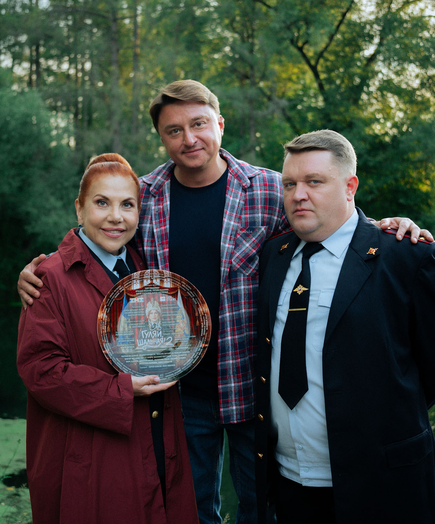 Марина Федункив, Максим Лагашкин и Андрей Курносов