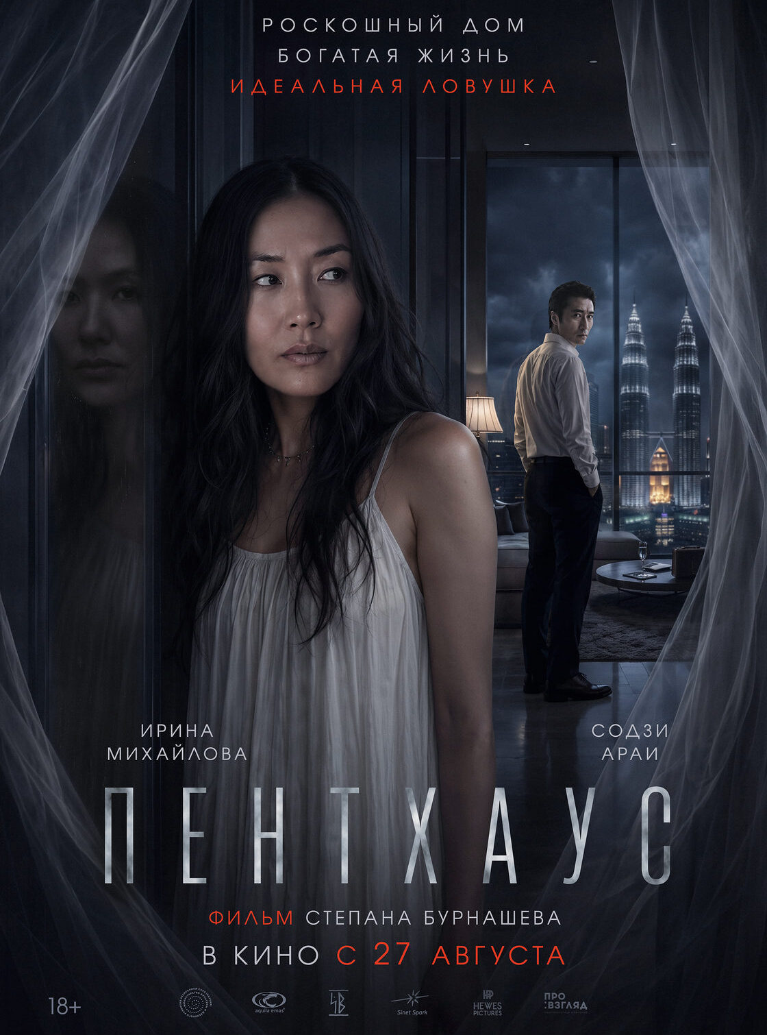 «Пентхаус»