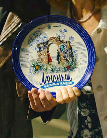 «Ландыши. Целоваться не&nbsp;будем»