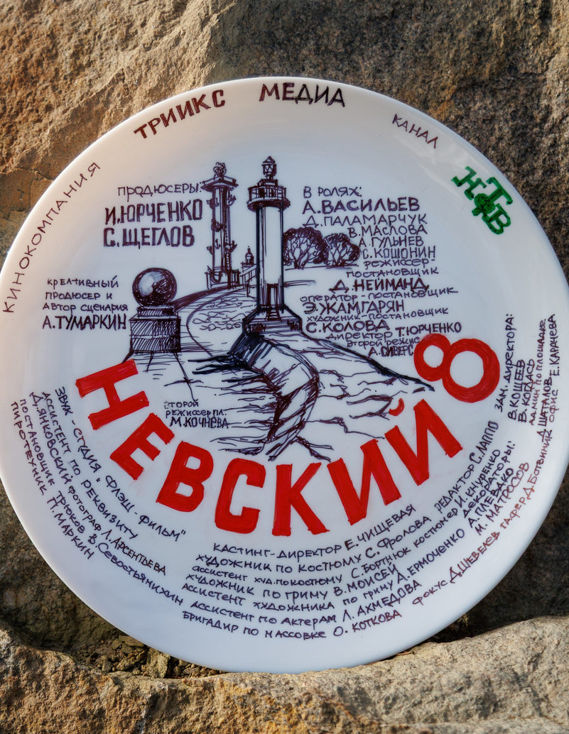 «Невский. 8 сезон»