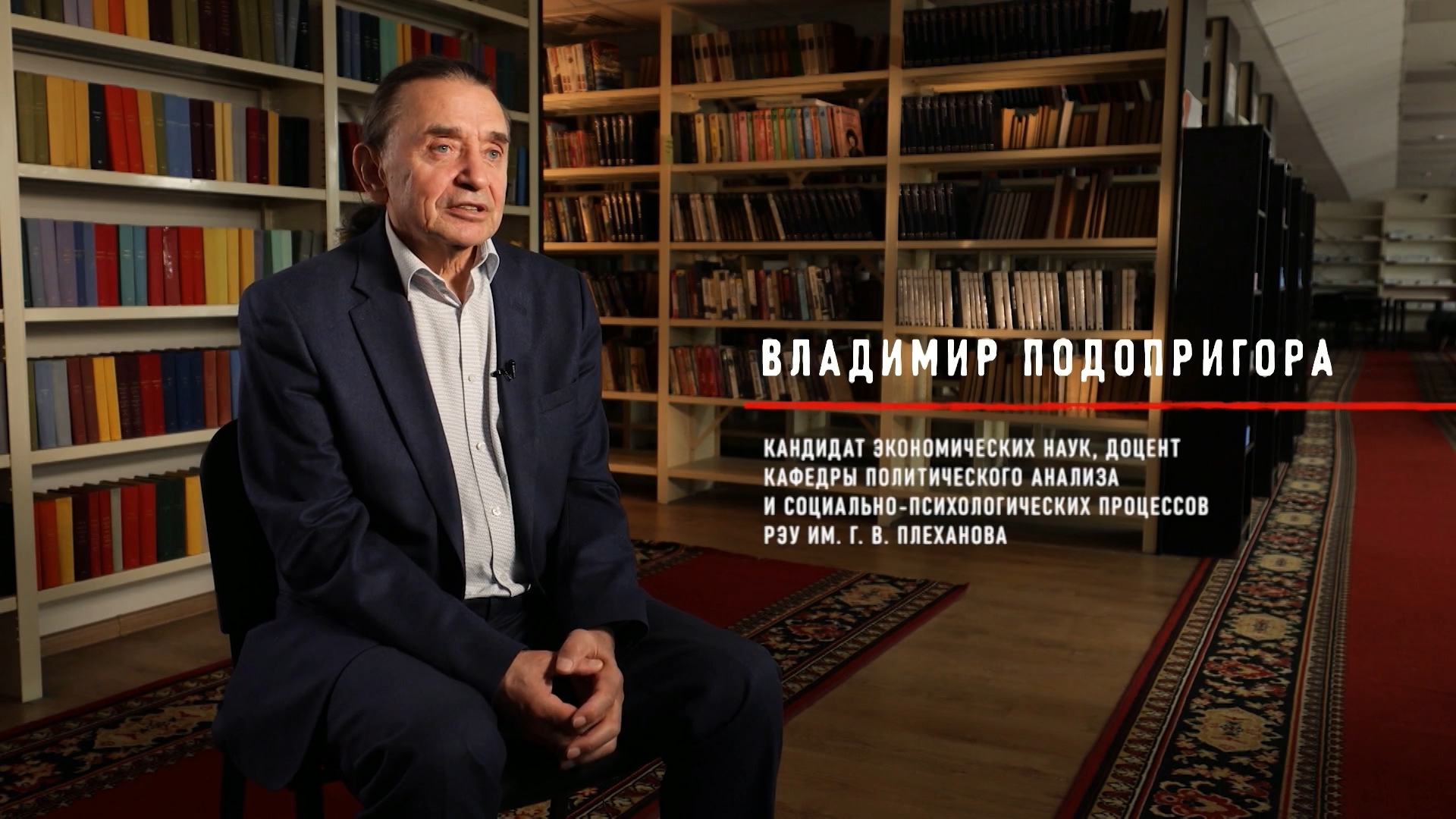 Владимир Подопригора