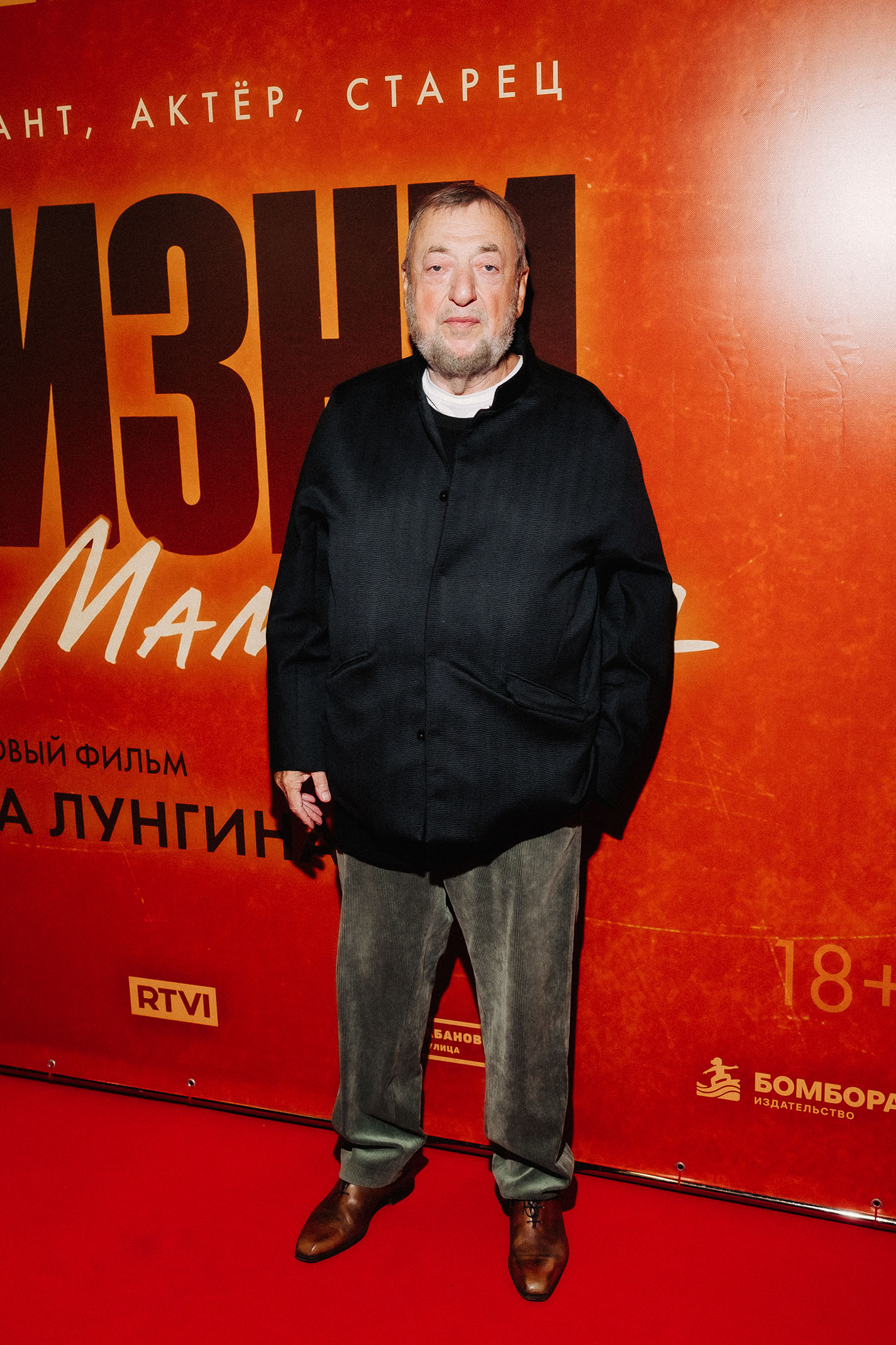 Павел Лунгин