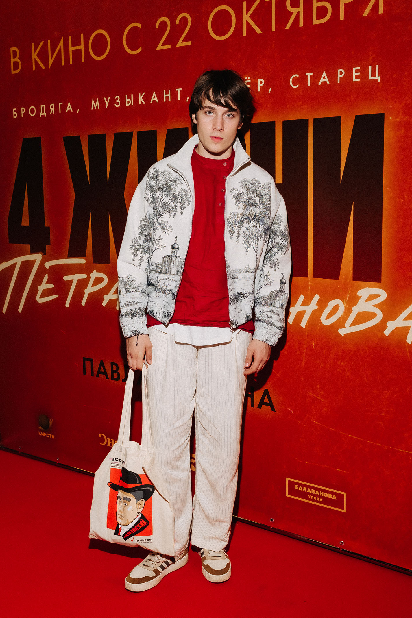 Алексей Онежен