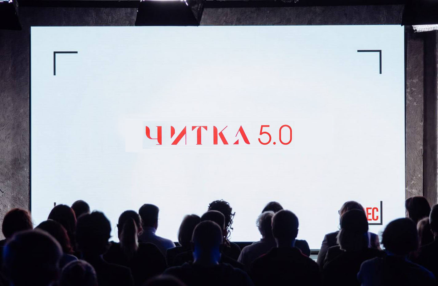 Бояре, двойники и&nbsp;вирусологи на&nbsp;питчинге фестиваля «Читка 5.0»