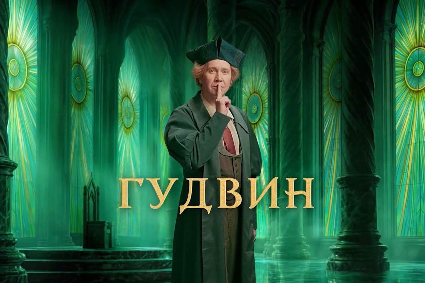 Евгений Миронов