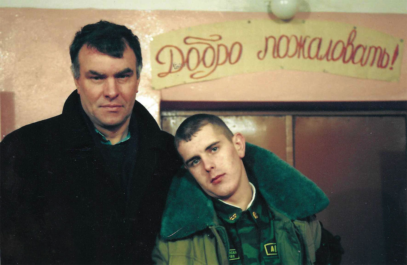 Сергей Мирошниченко с Сашей